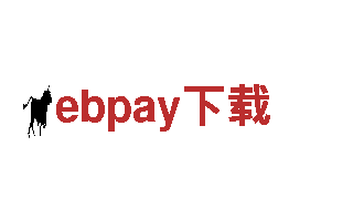 ebpay下载-可靠高效的能源发电企业